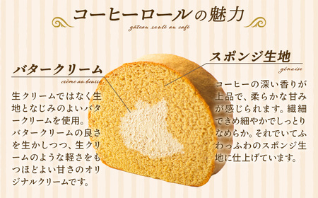 ≪ファソン・ドゥ・ドイ≫コーヒーロール　6個　【04209-0282】