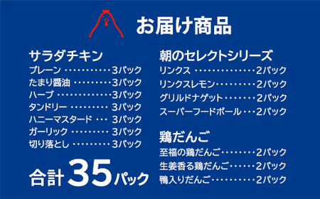 アマタケセレクト35 【04209-0276】