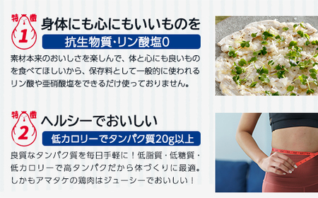 アマタケ朝のセレクトセット 【04209-0277】