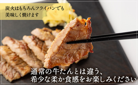 プレミアムな牛たん200ｇ×7　計1.4㎏【04209-0289】