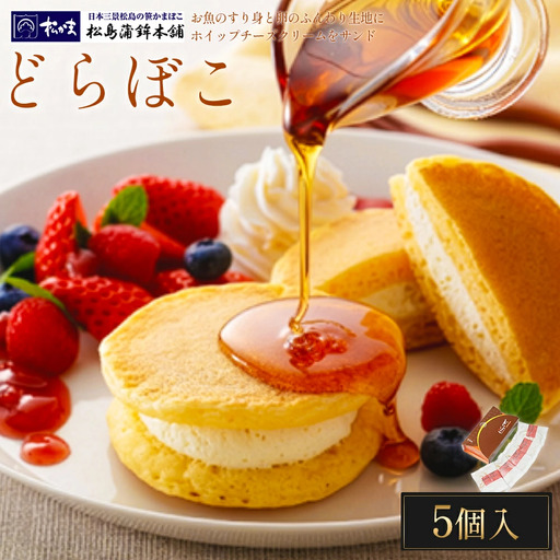 どらぼこ5個入　【04209-0331】