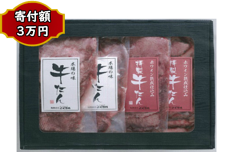 C006 仙台名物牛タン