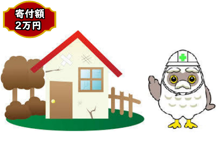 空き家管理　B　【04209-0088】