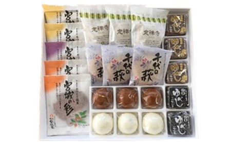 ★【定期配送商品】甘仙堂 お彼岸定期便(年2回:3、9月お届)