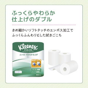 トイレットペーパー ダブル 1.5 倍巻き 1ケース （8ロール入×8パック） クリネックス コンパクト 無香料 トイレット ペーパー トイペ セット 節約 日用品 日用雑貨 消耗品 備蓄 備蓄品 備蓄用 防災 防災グッズ 倍巻 宮城 宮城県 岩沼市