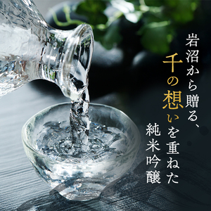 純米吟醸　ごこく波 千 (720ml×2本) お酒 日本酒 純米吟醸酒 