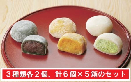 【甘仙堂】 竹駒縁起菓子「やるき餅」