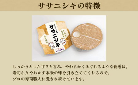 【令和7年産】3ヵ月定期便 ササニシキ 志賀沢米 レンジアップごはん 20個セット お米 米 精米 パックごはん 岩沼市 志賀産