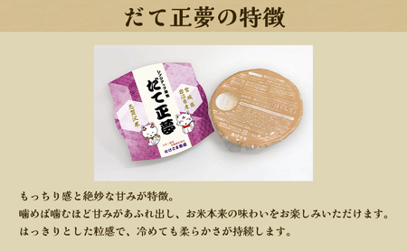 【 令和7年産 】6ヵ月 定期便 だて正夢 志賀沢米 レンジアップごはん 20個 セット お米 米 精米 パックごはん