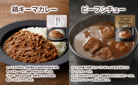 レトルトカレー ＆ スープ 10食 セット インスタント 詰め合わせ ニシキヤ キッチン レトルト