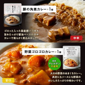 【 定期便 4回 】ごちそう レトルトカレー 6個 食べ比べ ニシキヤ キッチン レトルト