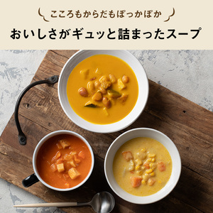 【 定期便 4回 】レトルト ごちそう スープ 7個 食べ比べ ニシキヤ キッチン レトルト