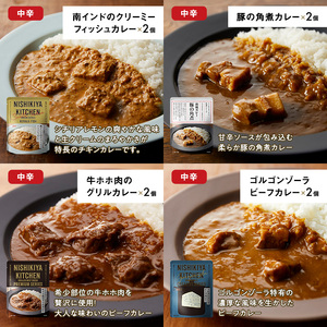 【 定期便 2回 】レトルト ごちそう カレー ＆ スープ 28個 食べ比べ ニシキヤ キッチン レトルト