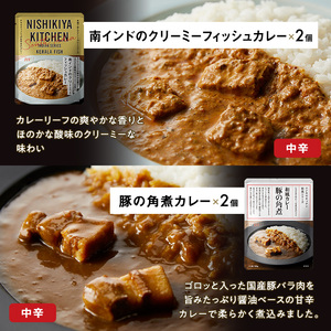 【 定期便 4回 】カレー ごちそう レトルトカレー 12個 食べ比べ ニシキヤ キッチン レトルト
