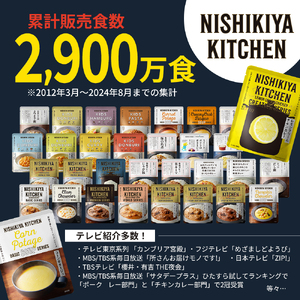 【各2個】バターチキンカレー レモンクリームチキンカレー ガーリックシュリンプカレー 豚の角煮カレー チキンカレー 食べ比べ NISHIKIYA KITCHEN レトルト レトルト食品 非常食 備蓄 贈り物 プレゼント ギフト 贈答品 ニシキヤキッチン にしき