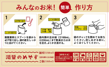 岩沼みんなの家のみんなのお米!“ひとめぼれ”アルファ化米 100g×20個セット お米 アルファ化米 ブランド米 東北 震災 支援 こめ コメ おこめ ご飯 ごはん 非常食 保存食 防災食 災害 防災 備蓄 常温 常温保存 宮城県産 宮城 宮城県 岩沼市