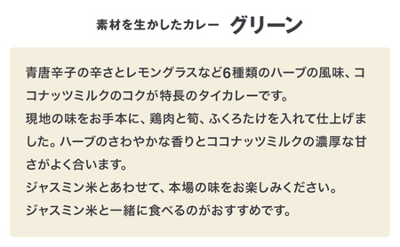 無印良品 人気のカレー 4種 10個 セット 詰め合わせ バターチキンカレー グリーンカレー プラウンマサラ キーマカレー レトルト 惣菜 ローリングストック