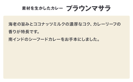 無印良品 インドカレー 4種 8個 セット 詰め合わせ バターチキンカレー プラウンマサラ キーマカレー スパイシーチキンカレー レトルト 惣菜 ローリングストック