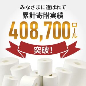 トイレットペーパー シングル クリネックス 1.5倍長持ち 32ロール ( 8ロール × 4パック ) コンパクト 無香料