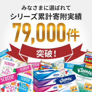 定期便 ティッシュ スコッティ フラワーボックス 3箱 × 18 パック《 3ヶ月ごと計 4回 》ティッシュセット