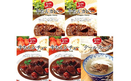 【利久】一人前レトルト3種5個詰合せ