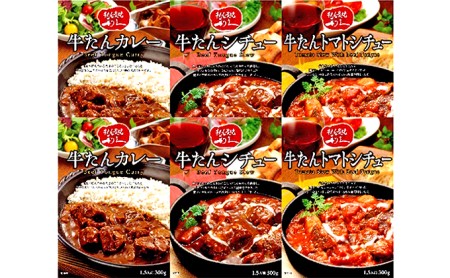 【利久】300gレトルト3種6個詰合せ