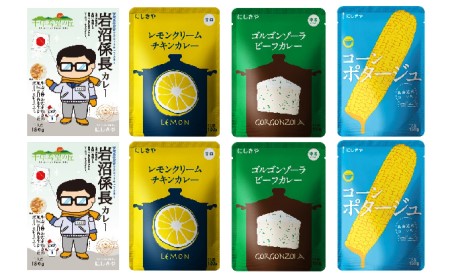 【にしきや】冬のごちそうレトルト8個セット