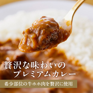 【 特別寄附額 】カレー 牛ホホ肉のグリルカレー 7個 セット ニシキヤ キッチン レトルト