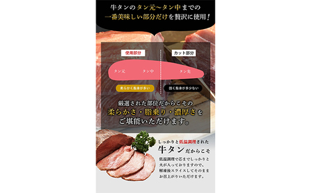 牛タン 宮城 牛タン低温焼き 500g ブロック 低温調理 コンフィ タン元 牛肉 牛 たん 肉 お肉 冷凍肉 味付き肉 焼き肉 焼肉 BBQ ローストビーフ 牛タンブロック通販 厚切り 薄切り たんしゃぶ ギフト 贈答 真空パック 冷凍 冷凍配送 宮城県 岩沼市