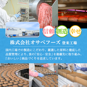 業務用 ハンバーグ 国内製造 合計1.2kg (120g×10個) レンジ調理 温めるだけ 冷凍 肉 お肉 お弁当 惣菜 おかず 【株式会社オサベフーズ】tm381