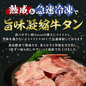業務用 牛タン 2mmスライス 500g(250g×2p) 牛タン タン 牛たん 牛肉 肉 食品 冷凍保存 焼肉 BBQ バーベキュー 焼き肉 スライス 【株式会社佐利】tm370