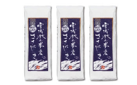 米 ササニシキ 精米 詰め合わせスペシャル 2.7kg ( 900g × 3パック ) 箱入り 宮城県産