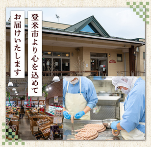 伊豆沼豚 やわらか煮込みハンバーグセット ＜トマトソース・ミグラスソース＞ 計840g (140g×6パック) 冷凍ハンバーグ 肉 豚肉 国産 トマト 食べ比べ 温めるだけ 簡単 レトルト レンジ 湯せん 【有限会社伊豆沼農産】tm037