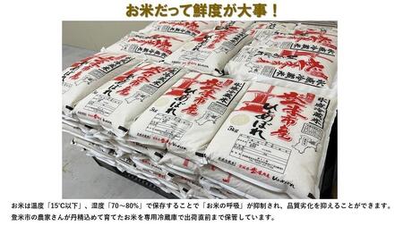 【冷蔵米】令和５年産 米 つや姫 宮城県 登米市産 10kg