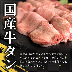 国産牛タン 1kg (500g×2パック) スライス 牛たん タン中 タン元 肉 お肉 にく 食品 冷凍保存 焼肉 BBQ バーベキュー 焼き肉 【フレッシュミート佐利中江店】 tm318