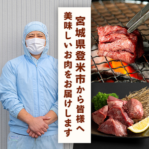 家庭応援！ 牛タン先 切り落とし 1.5kg (500g×3パック) 薄切り 二日熟成 塩味 味付き 牛たん 牛タン 牛肉 肉 お肉 タン先 おつまみ おかず 冷凍【HOCCO.Lab株式会社】tm336
