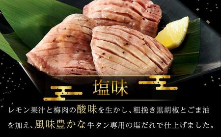 【リニューアル】たれ仕込み厚切り牛タン食べ比べセット 1kg （塩味・醤油味、各500ｇ×1）【 牛タン 宮城 人気牛タン おすすめ牛タン 登米 お取り寄せ グルメ 牛タン 牛肉 タン 牛タン 】