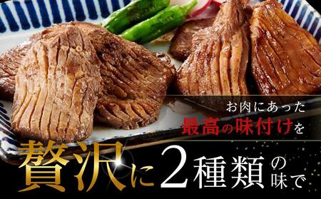 【2024/5～リニューアル】たれ仕込み厚切り牛タン食べ比べセット 1kg（塩味・味噌味、各500ｇ×1）【 牛タン 宮城 人気牛タン おすすめ牛タン 登米 お取り寄せ グルメ 牛タン 牛肉 タン 牛タン 】