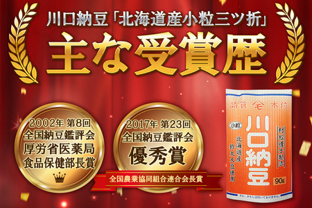 大粒、中粒、小粒、ひきわり等国産大豆を使用した納豆 6種 計12個入り