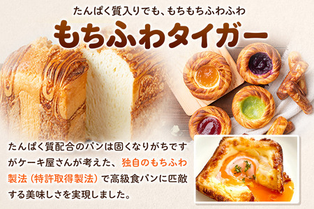 もちふわタイガー バター＆キャラメルセット