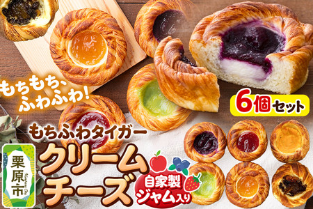 もちふわタイガー クリームチーズシリーズセット