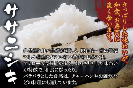 【ブランド米・食べ比べ】宮城県産 つや姫・ササニシキ・コシヒカリ 令和7年産 白米 2kg×3品種