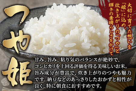 【ブランド米・食べ比べ】宮城県産 つや姫・コシヒカリ・だて正夢 令和7年産 白米 2kg×3品種