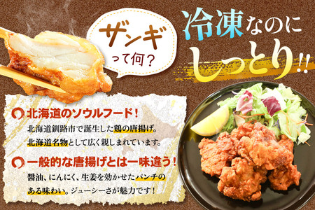 くりこまザンギ 1kg（500g×2パック）鶏の唐揚げ 冷凍食品 温めるだけ