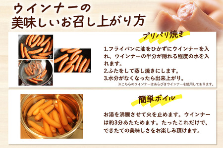 ウインナー4種とマスタードセット 27FH