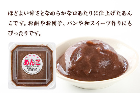 あん ずんだあん・ こしあん・くるみあん 各250g×1個 計3個 あんこ 宮城 栗原市 冷凍 和菓子  和スイーツ スイーツ 製菓材料 ずんだ こしあん くるみ