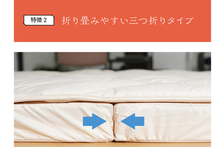 メイド・イン・東北の高品質寝具 横綱マットレス セミダブル