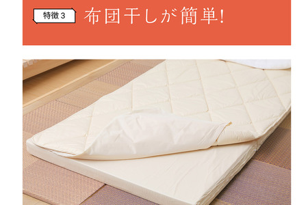 メイド・イン・東北の高品質寝具 横綱マットレス セミダブル