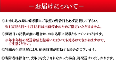 【2024年12月上旬から順次発送予定】鳴瀬かき 牡蠣 生食用 600g (300g × 2)【到着日指定必須！】 宮城県 奥松島産 牡蠣 かき カキ 生かき 生牡蠣 むき身 オンラインワンストップ 申請 対応 自治体マイページ 宮城県 東松島市