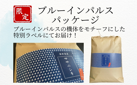 【令和7年産米受付開始!】 【新米】 宮城県産 ササニシキ(精米)10kg 米 ささにしき 東松島市 米 精米 白米 お米 こめ JAいしのまき